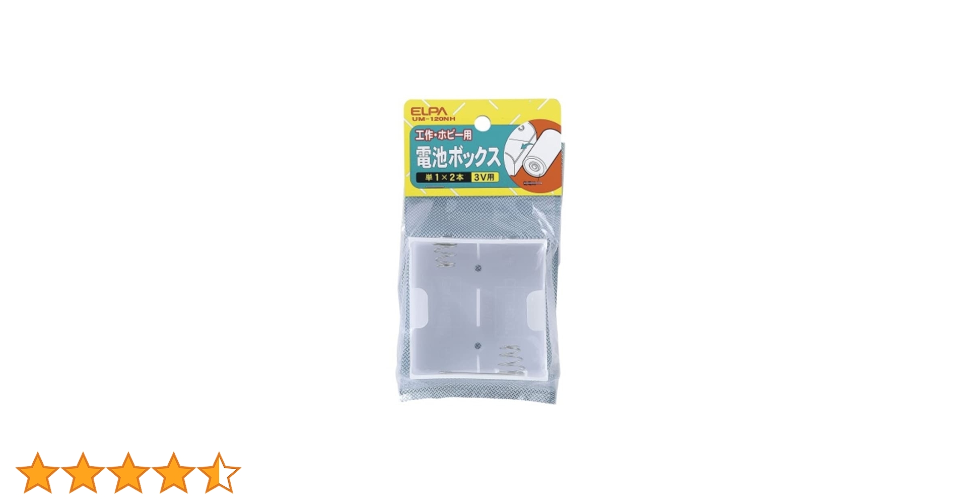 Amazon.co.jp: エルパ(ELPA) 電池BOX ラジコン 工作 実験 単1×2